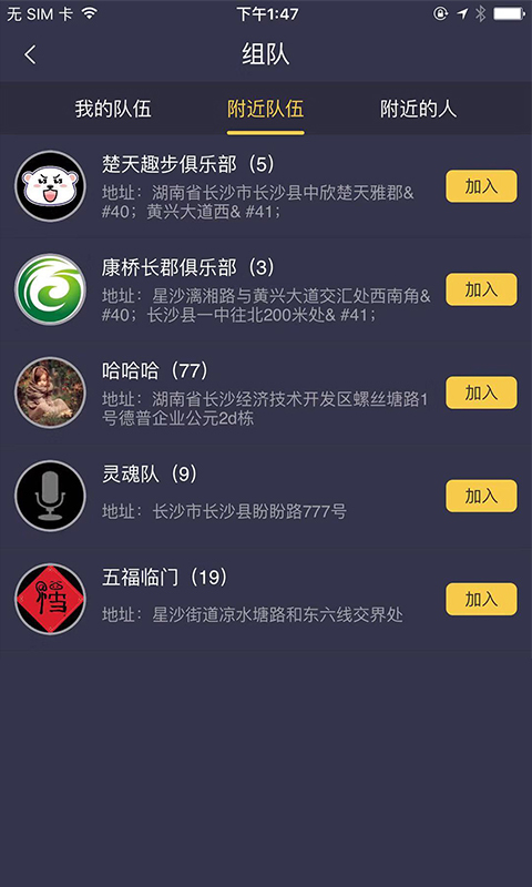 趣步3.0.1图1