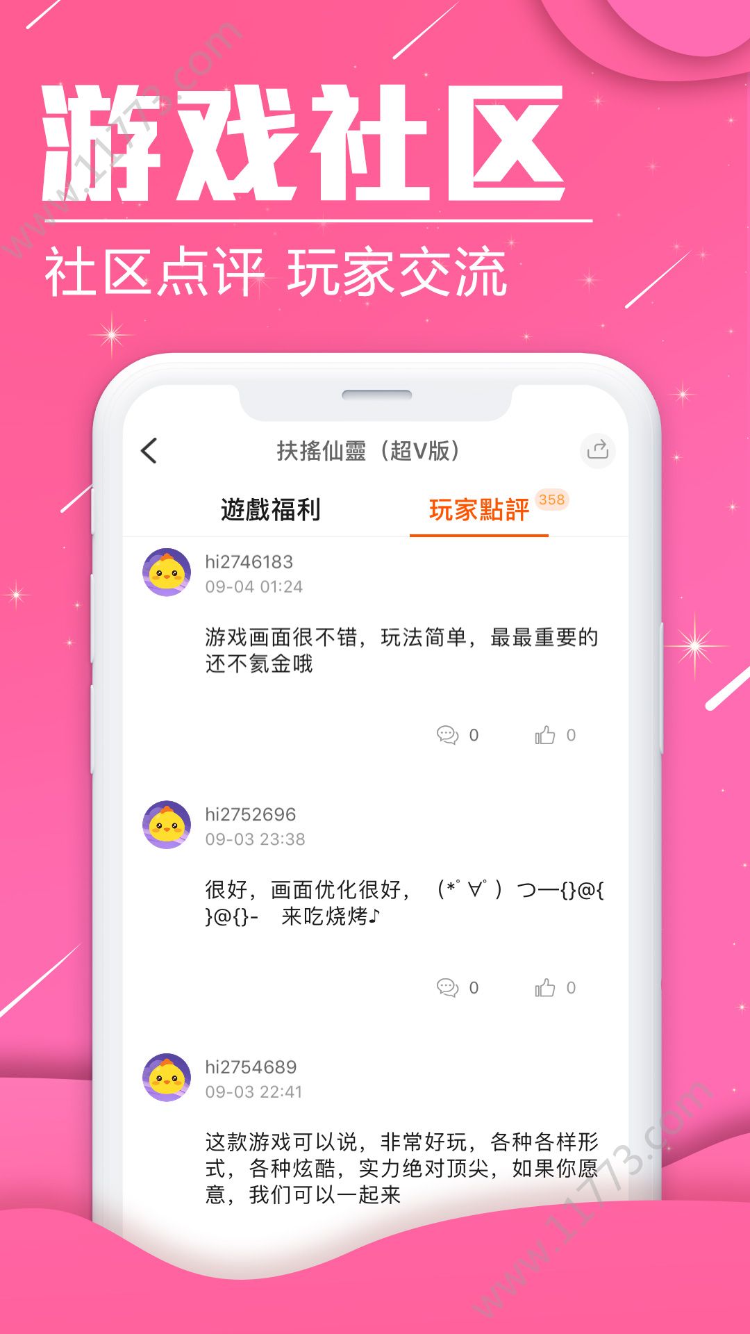 btgame游戏盒子app国际版图片1