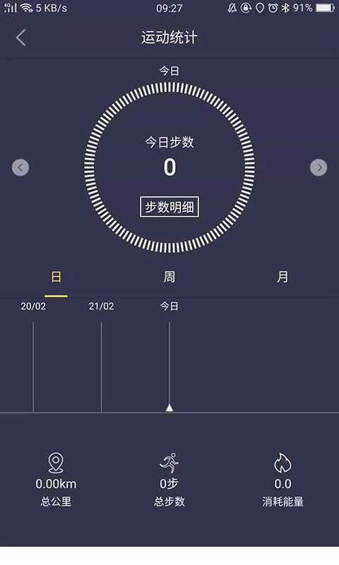 趣步3.0.1版本下载图片1