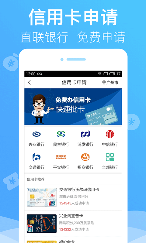 51钞跑贷款入口app官方版下载图片1