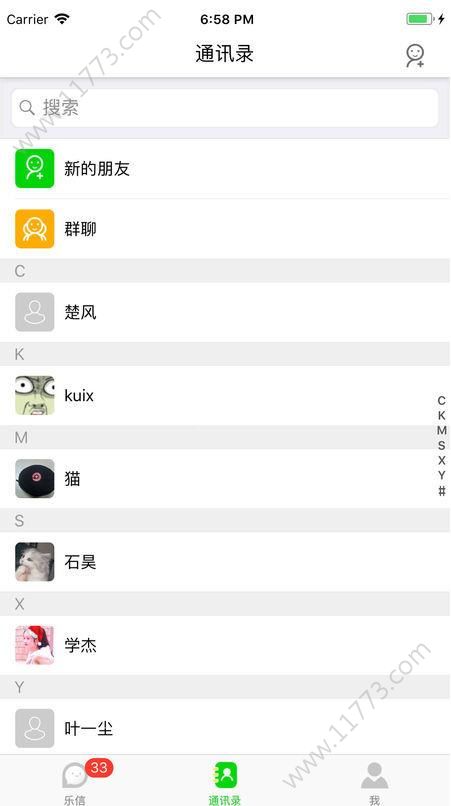 乐信1.6.7图0