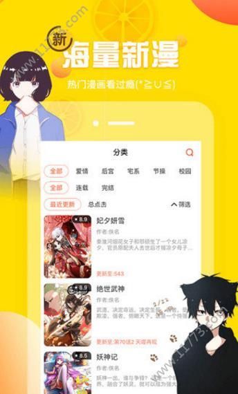 喻啃漫画app官方免费版下载图片1