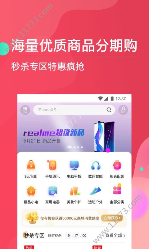 八戒来钱app图1