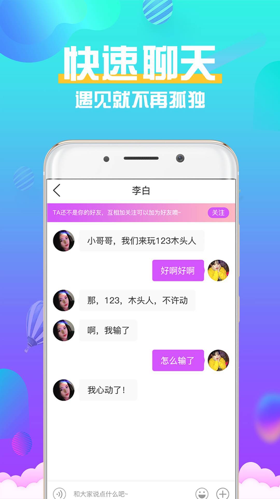 娱聊app图1