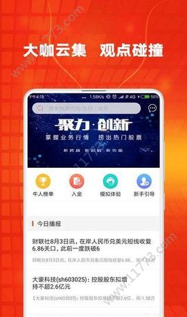 信捷策略平台官网app苹果版下载图片1