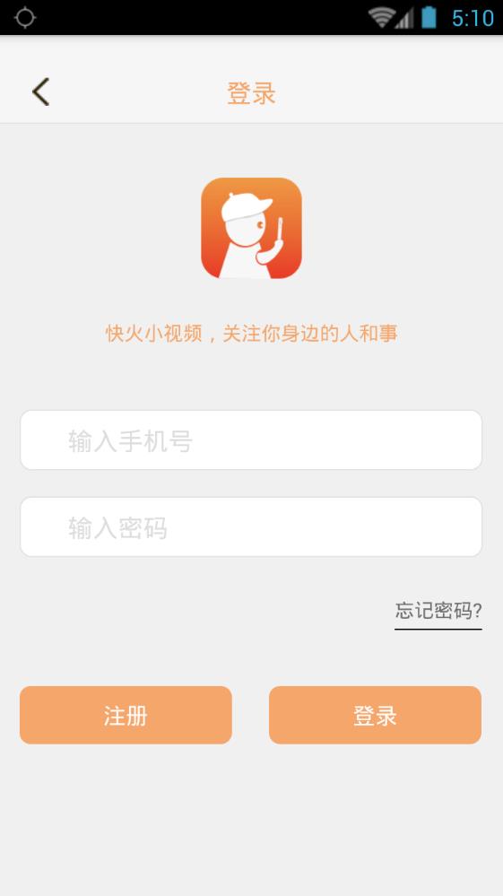 快火小视频软件app手机版下载图片1