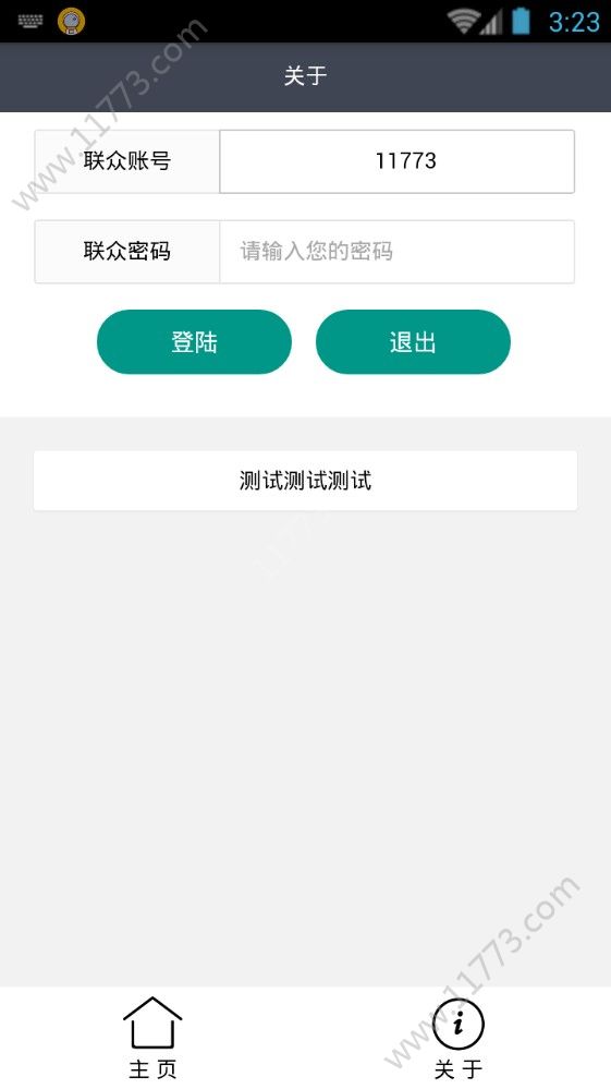 大宇公测版赚钱app下载图片1