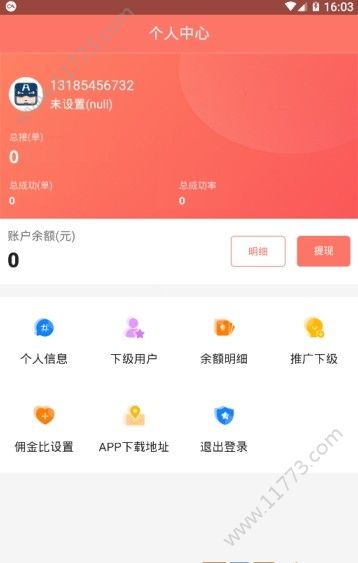 fz辅助平台苹果版图1