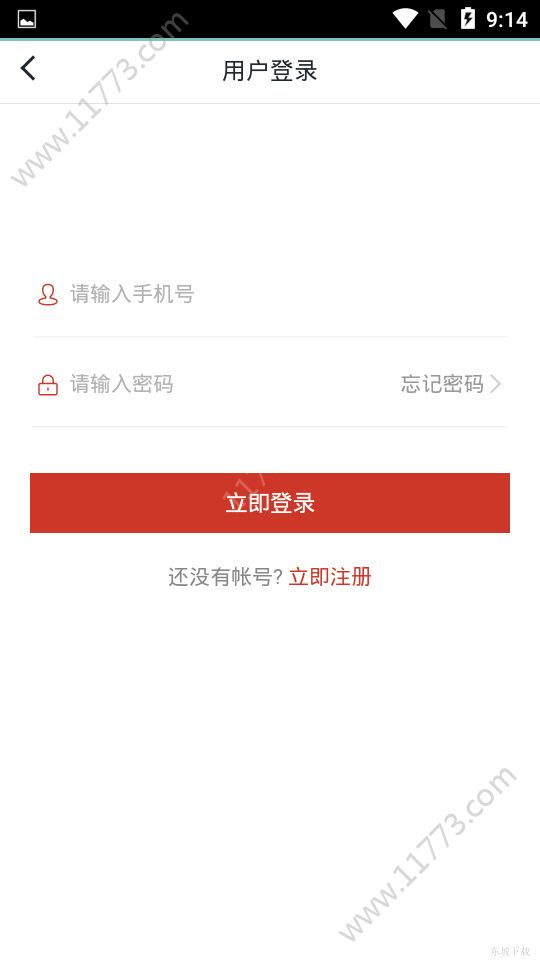 世华优品商城app最新版下载图片1