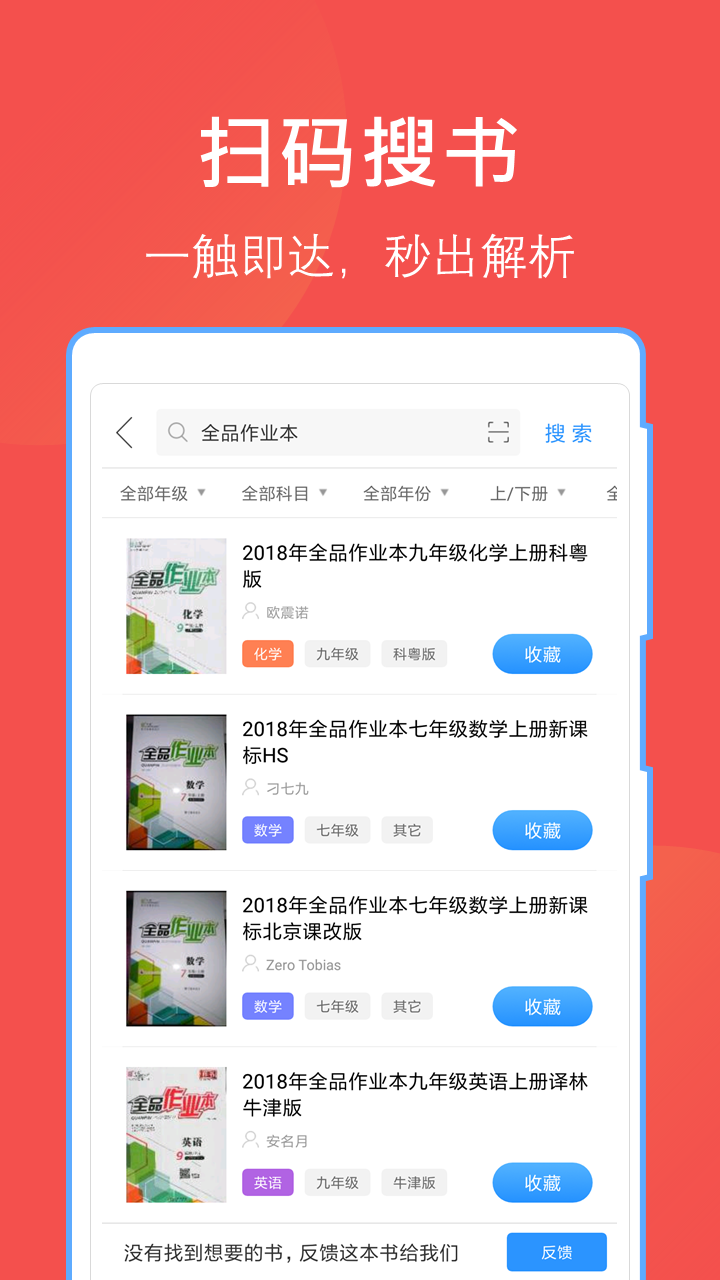 互助文档app图0