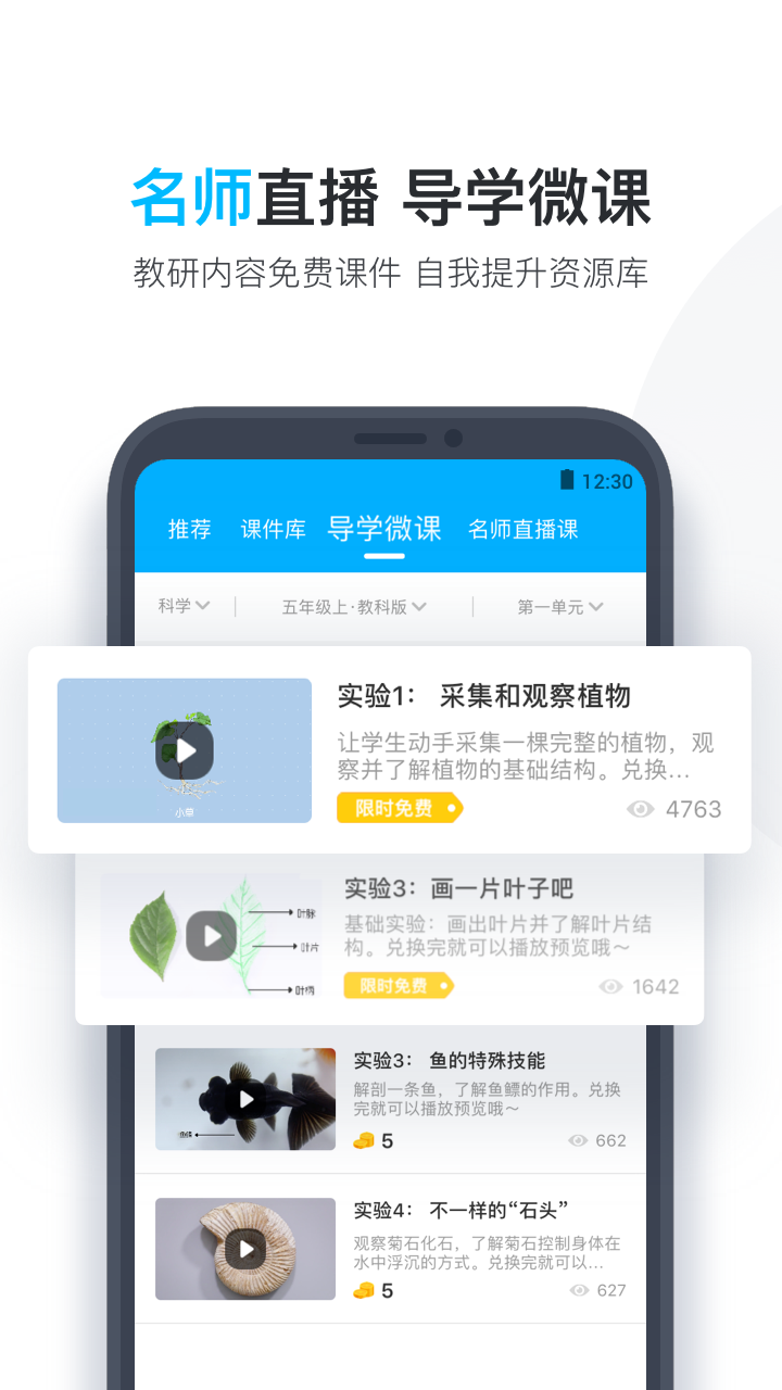 作业盒子小学老师端app官方最新版下载图片1