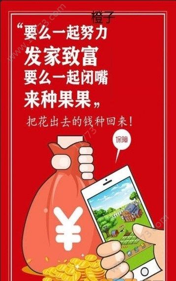 种果果啦官方app手机版下载图片1