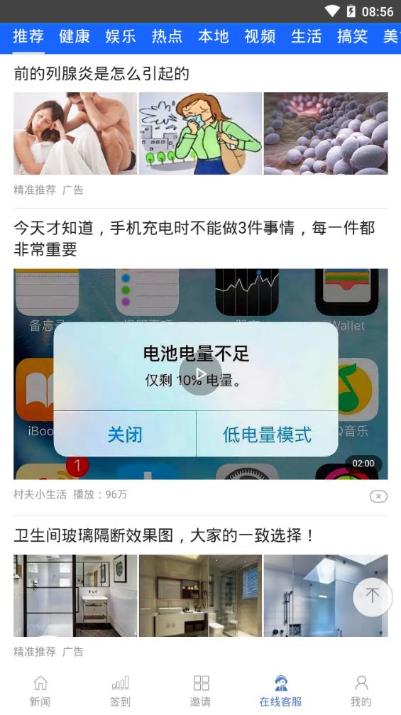 本因资讯app官方最新版下载图片1