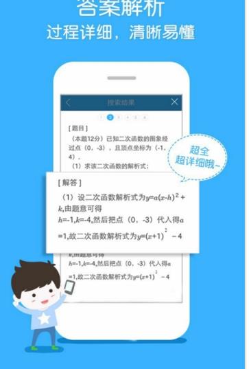 爱习作业百分帮app图2