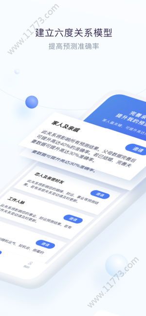 混沌预测软件app手机版下载图片1