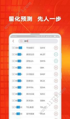 信捷策略app图2