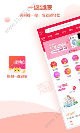 一返到底app官方版下载图片1