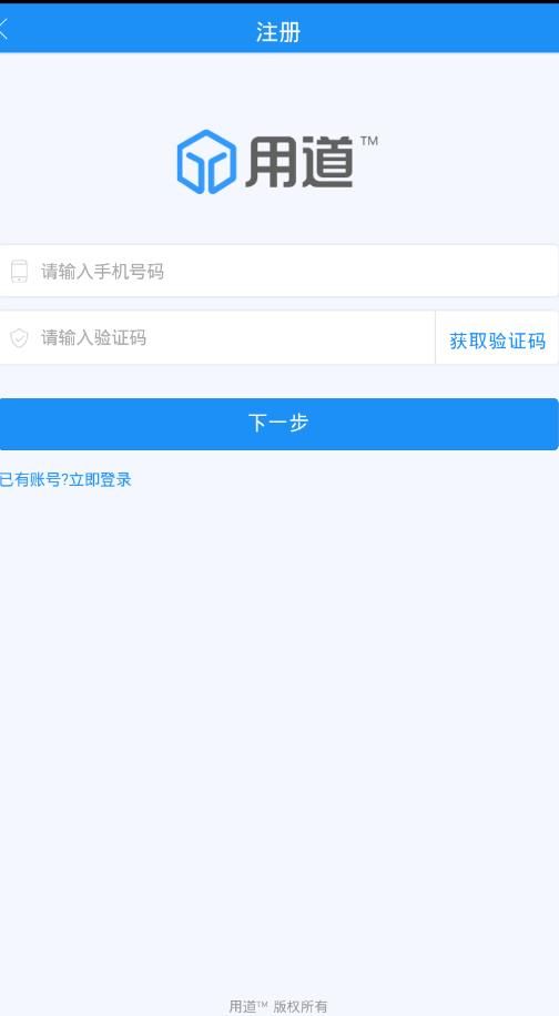 用道云app官网下载图片1