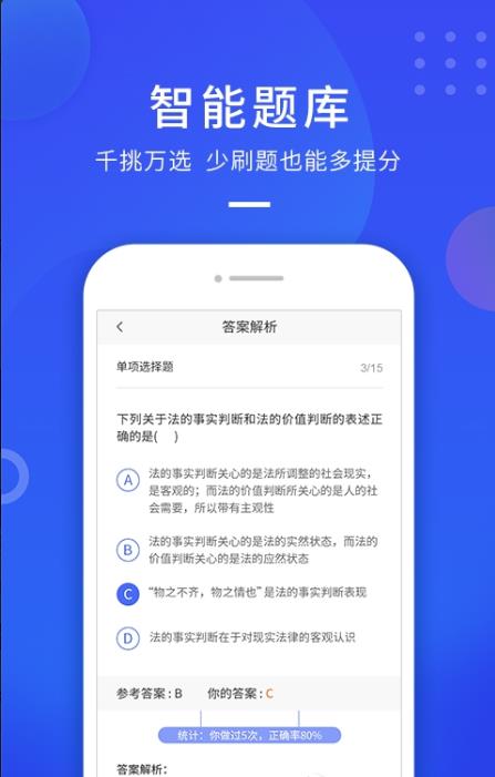 云学优课平台管理app官方版下载图片1