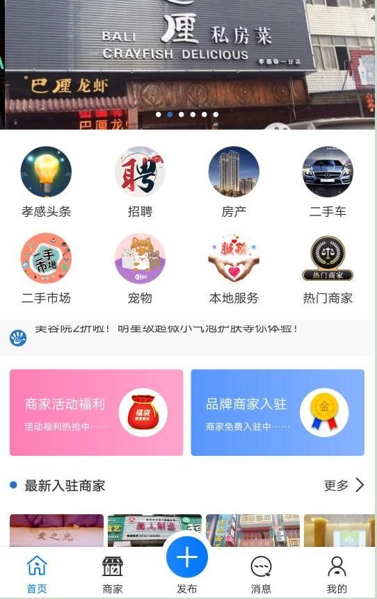 掌上孝感app图2