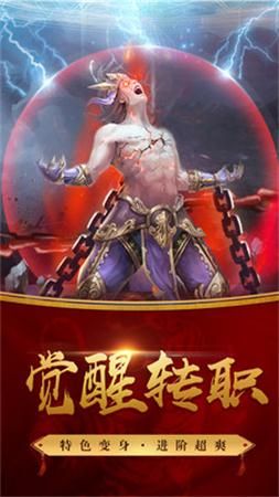 真武降魔传手游官方安卓版图片1