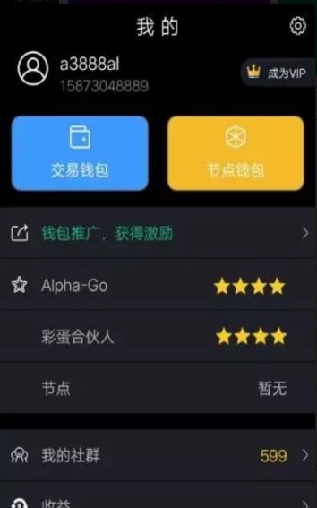 iotoken米奥钱包图1