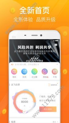 现金白条app入口官方最新版图片1