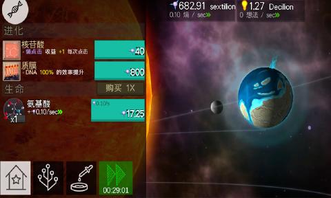 地球模拟器细胞奇点全解锁中文内购最新修改版图片1