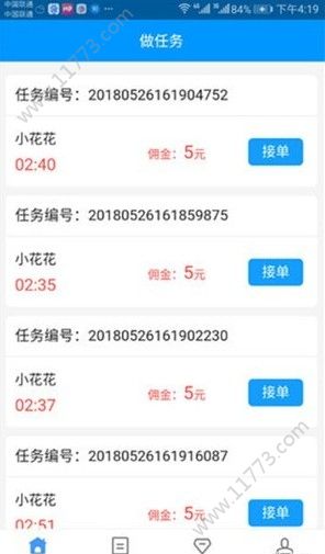 有米接单app苹果版图1