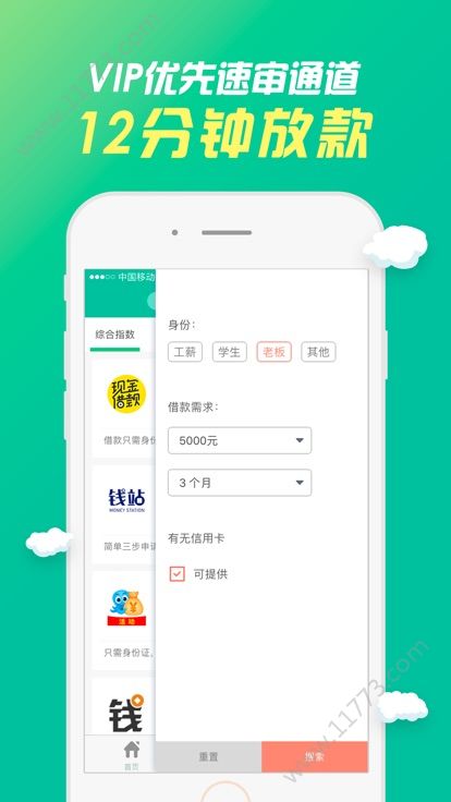 财巷口app图2