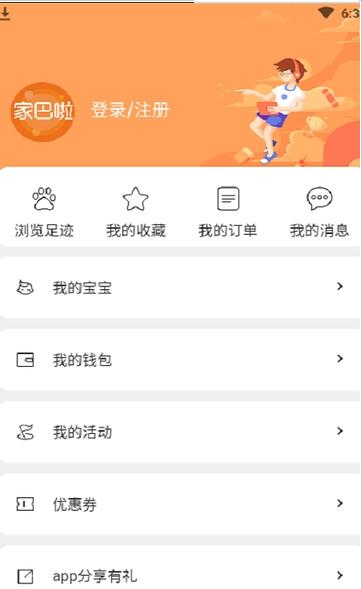 家巴啦教育app图2