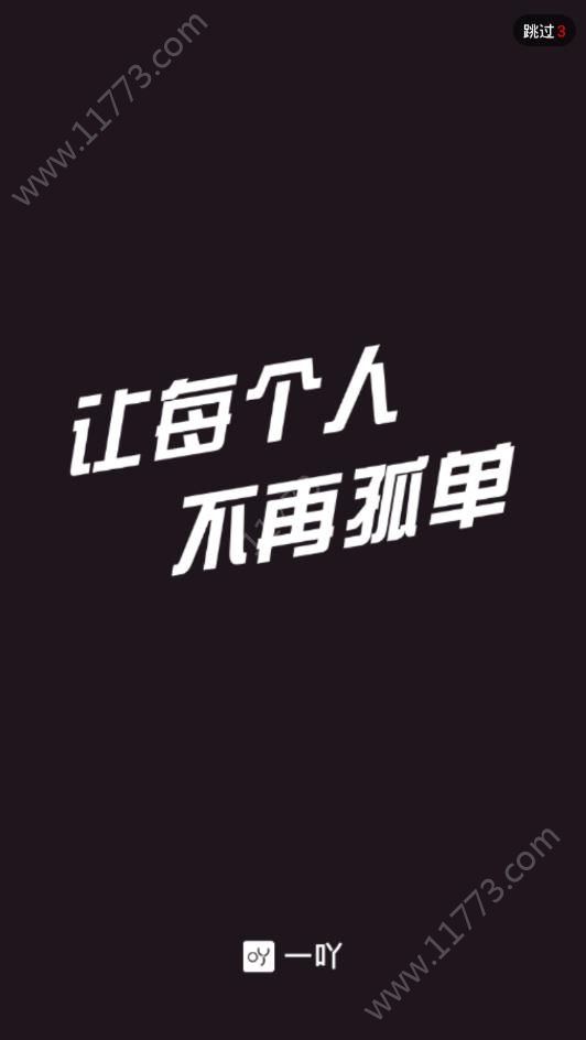 一吖社交app图0