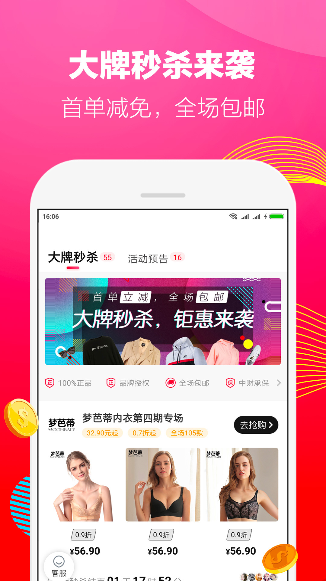 好省app图0