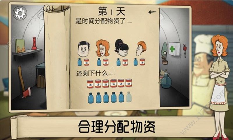 避难所生存游戏图1