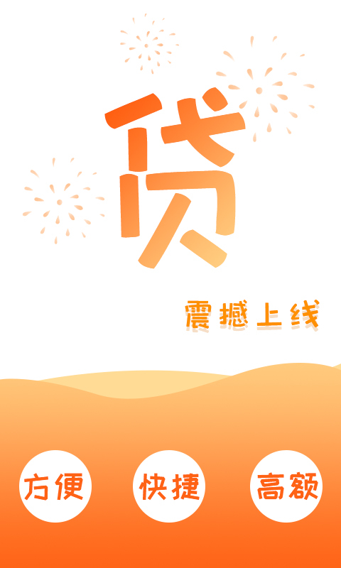 居秒贷app图2