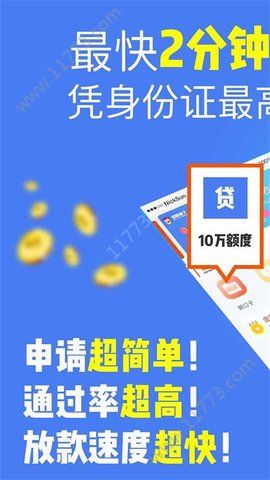 微业贷app官方手机版下载图片1