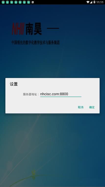 南昊成绩查询网入口图0