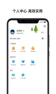 医知学官方app手机版下载图片1