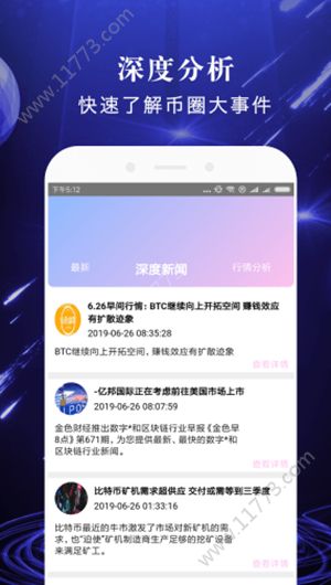 币云交易所app官方下载图片1