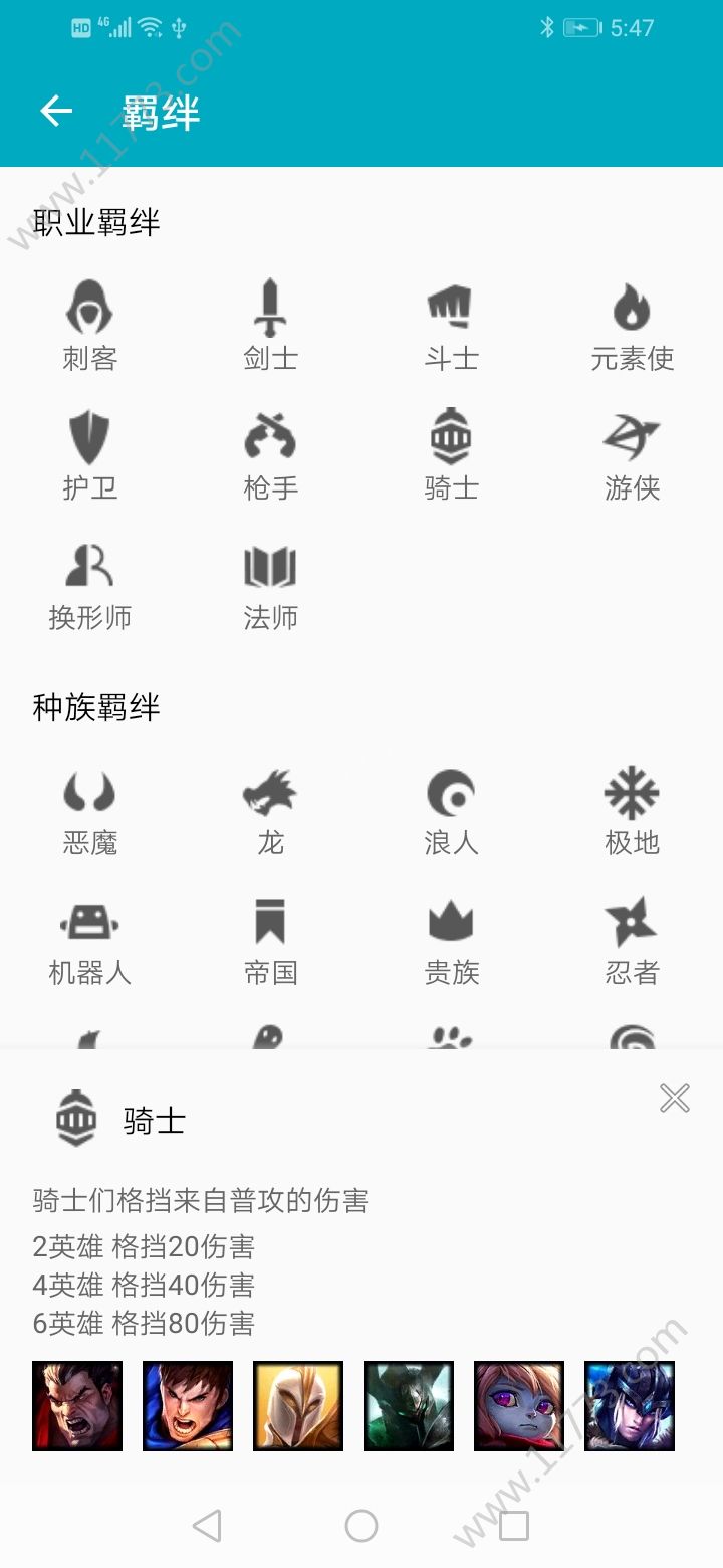 云顶助手app图1