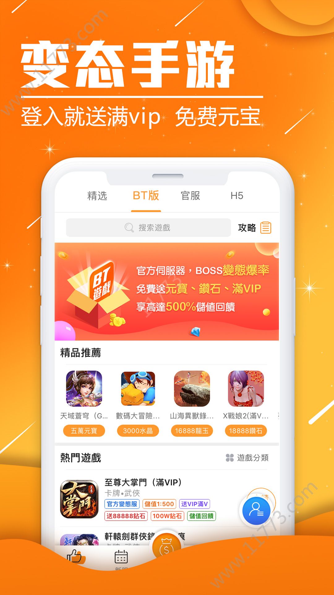 BTgame国际版图1