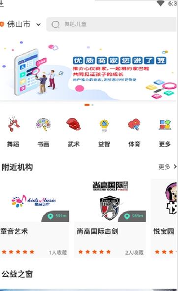 家巴啦教育app图1