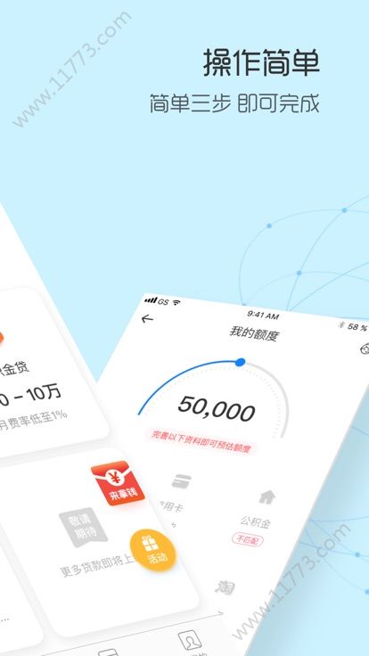 兜兜有米管家app官方手机版图片1