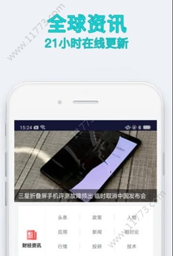 比特币智慧宝app图0