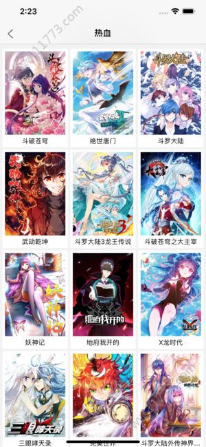 有料漫画app图1