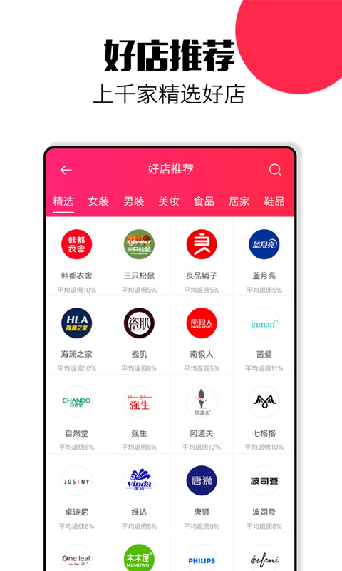 友小淘app图2