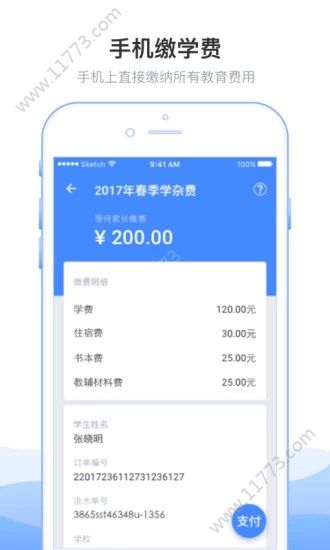 临沂市教育局官网报名登录图2