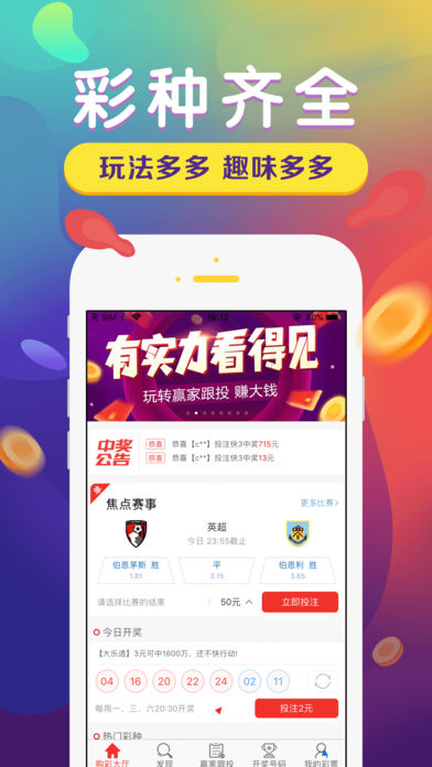 老版六宝典开奖app图2