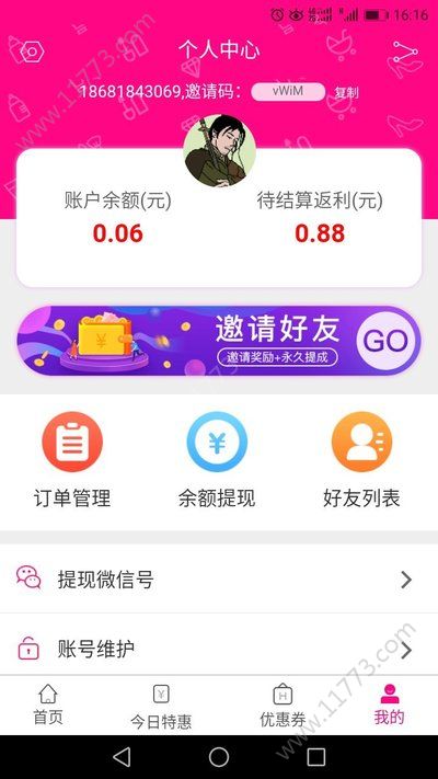 美返返购物卡app官方版下载图片1