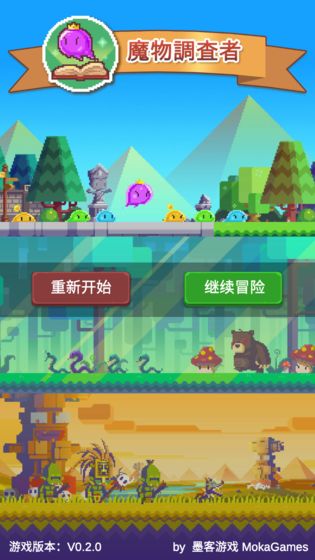 魔物调查者破解版介绍图片